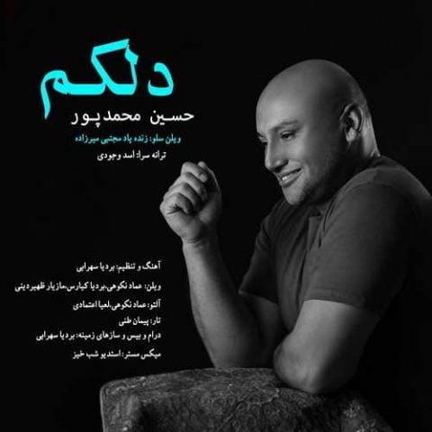 حسین محمدپور - دلکم